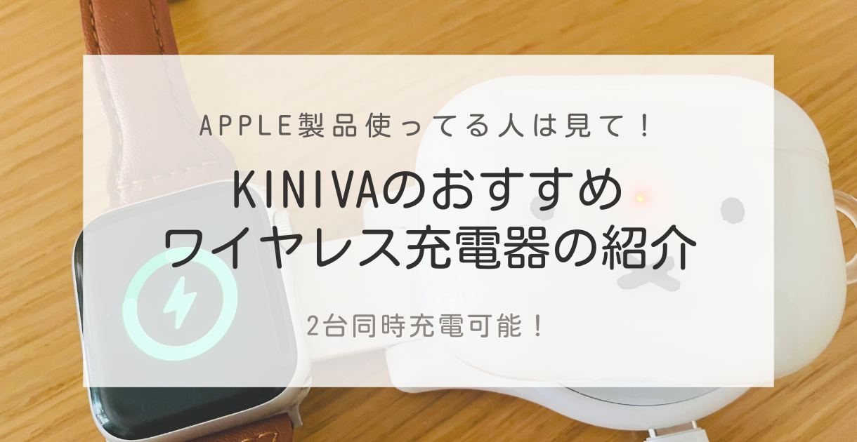 爆買い新作 2022年進化型for MagSafe充電器 KINIVA ワイヤレス充電器 Apple Watch充電器 折りたたみ 3in1  充電スタンド For iPhone arkhitek.co.jp